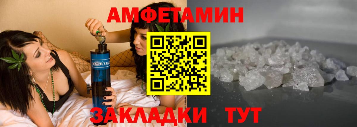Амфетамин Розовый Лесосибирск