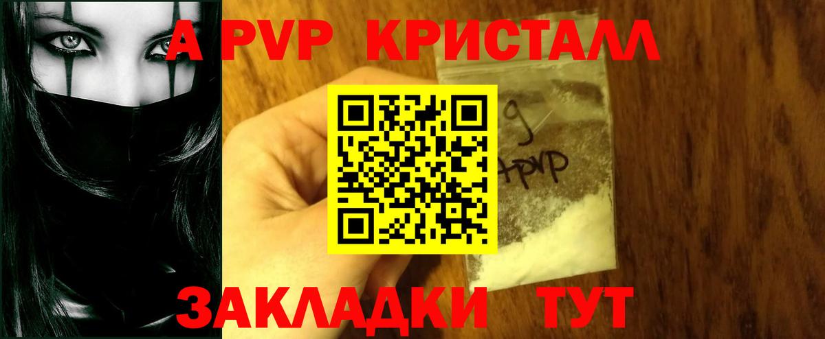 Alpha-PVP СК  Вход с VPN  Alpha PVP  A-PVP мука  Лесосибирск 