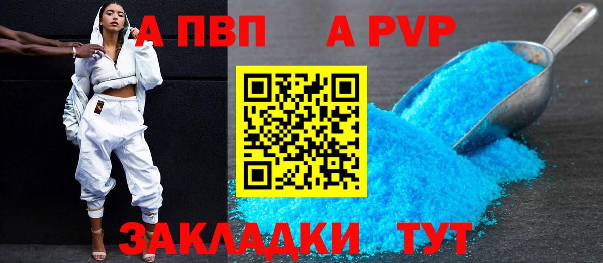 APVP Соль Лесосибирск