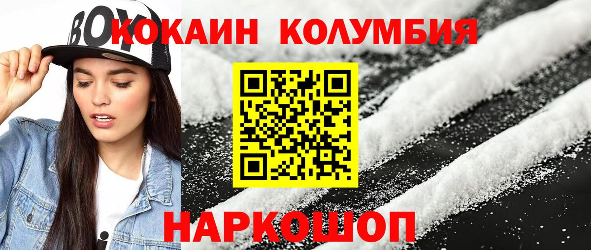 Кокаин 98% Лесосибирск