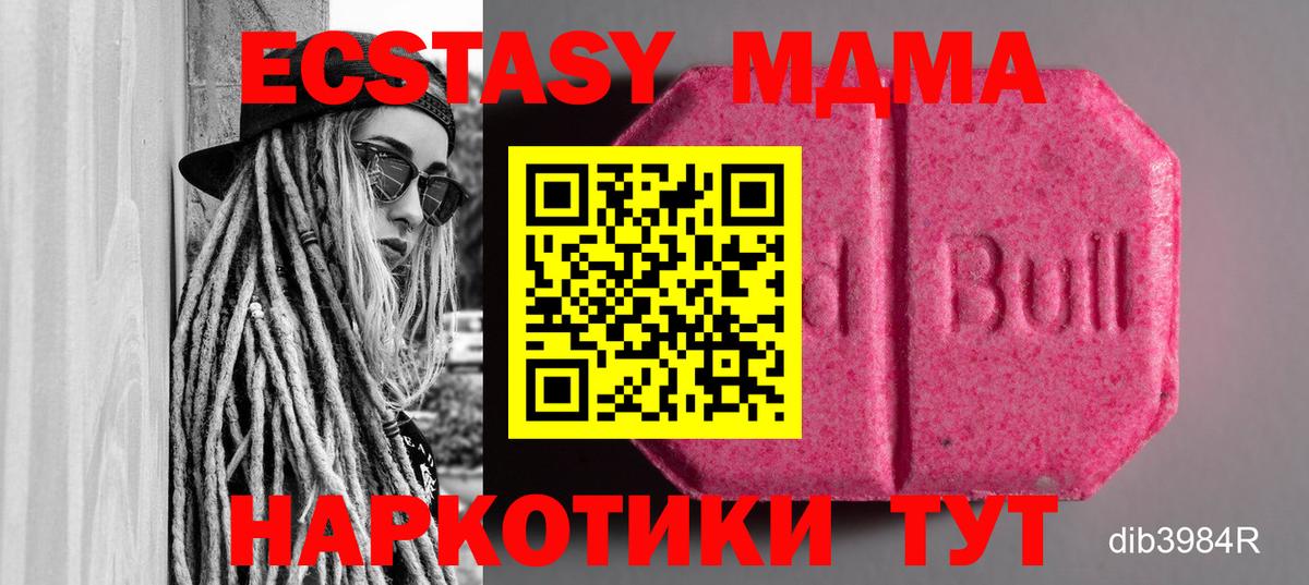 Лесосибирск  ЭКСТАЗИ DUBAI  Вход с VPN  Экстази  ЭКСТАЗИ mix 