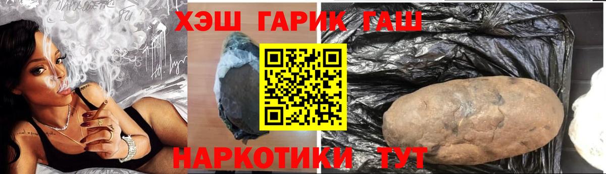 Гашиш  Вход с VPN  Гашиш VHQ  Лесосибирск  ГАШИШ хэш 