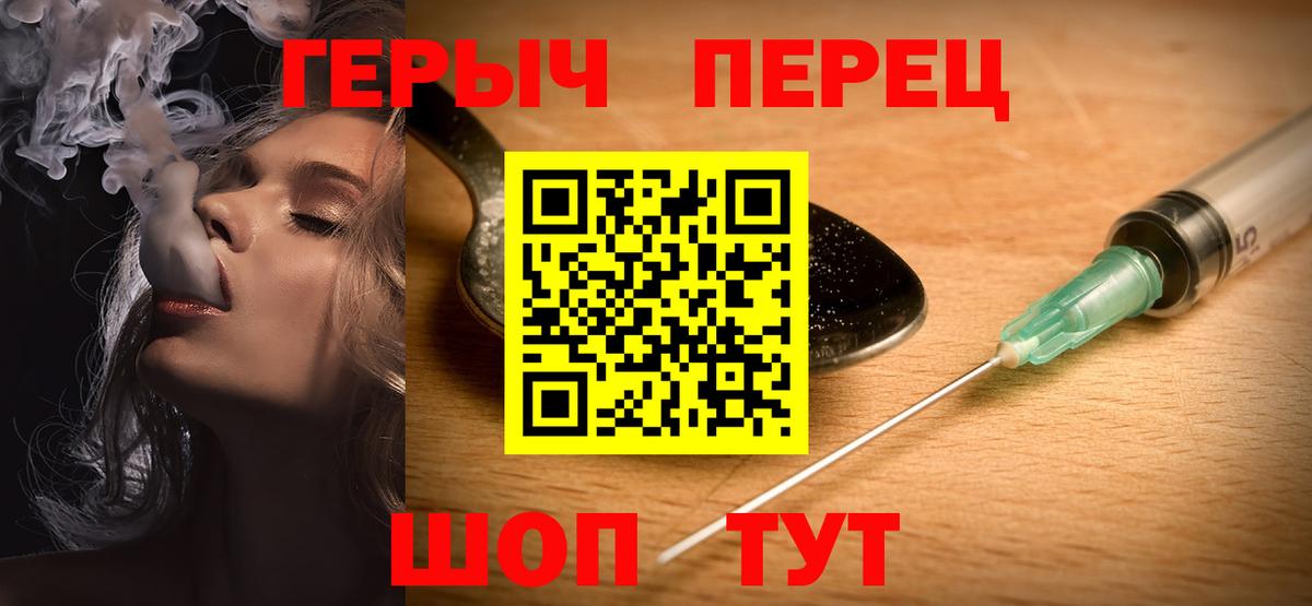 Лесосибирск  Героин Heroin  Вход с VPN 