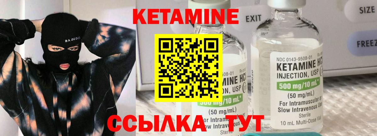 Кетамин ketamine Лесосибирск