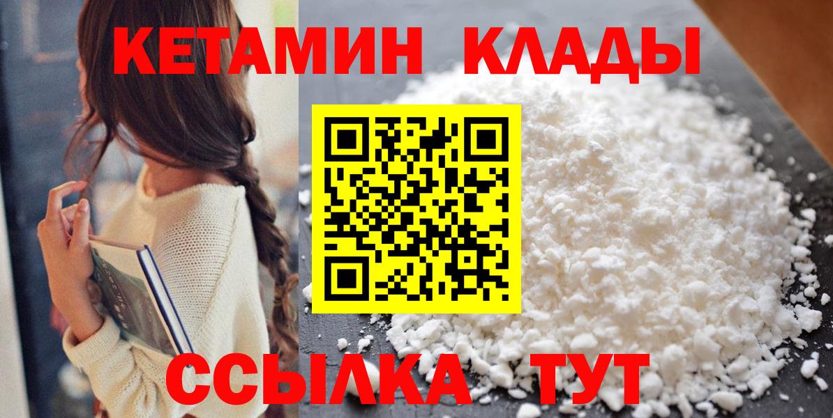 КЕТАМИН ketamine  Кетамин ketamine  Лесосибирск  Вход с VPN 