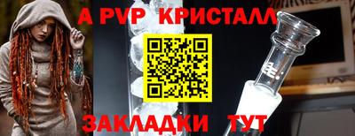 мяу мяу кристалл Жуковский