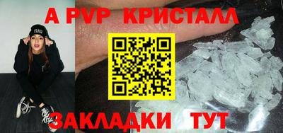 мяу мяу кристалл Заводоуковск