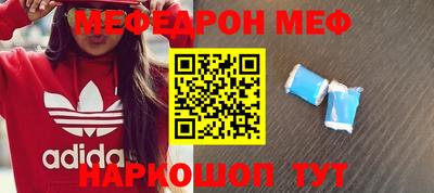 мяу мяу кристалл Заводоуковск