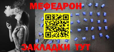 мяу мяу кристалл Жуковский