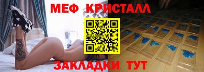 мяу мяу кристалл Жуковский
