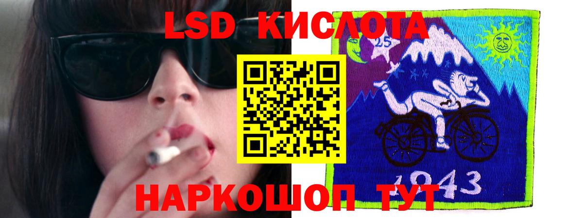 ЛСД экстази кислота  Вход с VPN  ЛСД экстази ecstasy  ЛСД экстази  Лесосибирск 