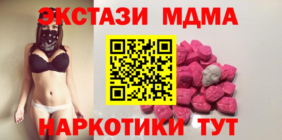 MDMA crystal  МДМА молли  Вход с VPN  Лесосибирск 