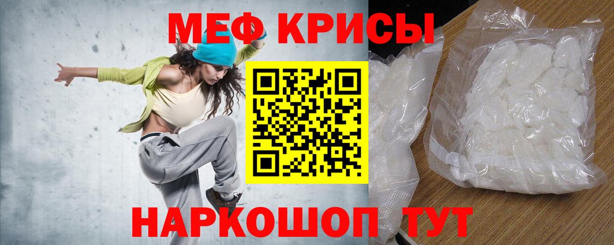 Мефедрон  МЯУ-МЯУ 4 MMC  Вход с VPN  Лесосибирск 