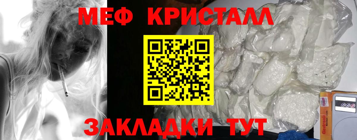 МЕФ мука Лесосибирск