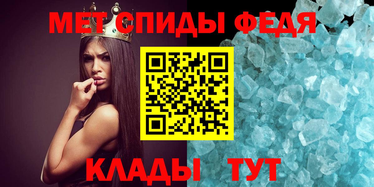 Лесосибирск  МЕТАМФЕТАМИН винт  Вход с VPN 