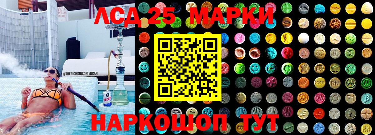 Марки 25I-NBOMe 1,5мг  Вход с VPN  Наркотические марки  Лесосибирск 