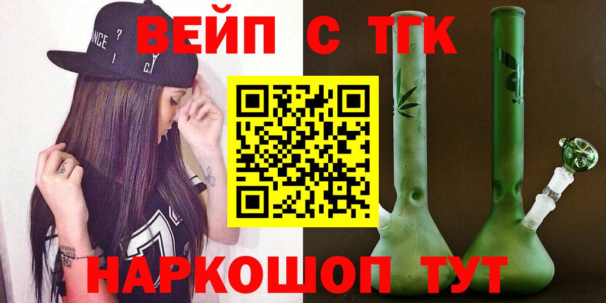ТГК вейп Лесосибирск